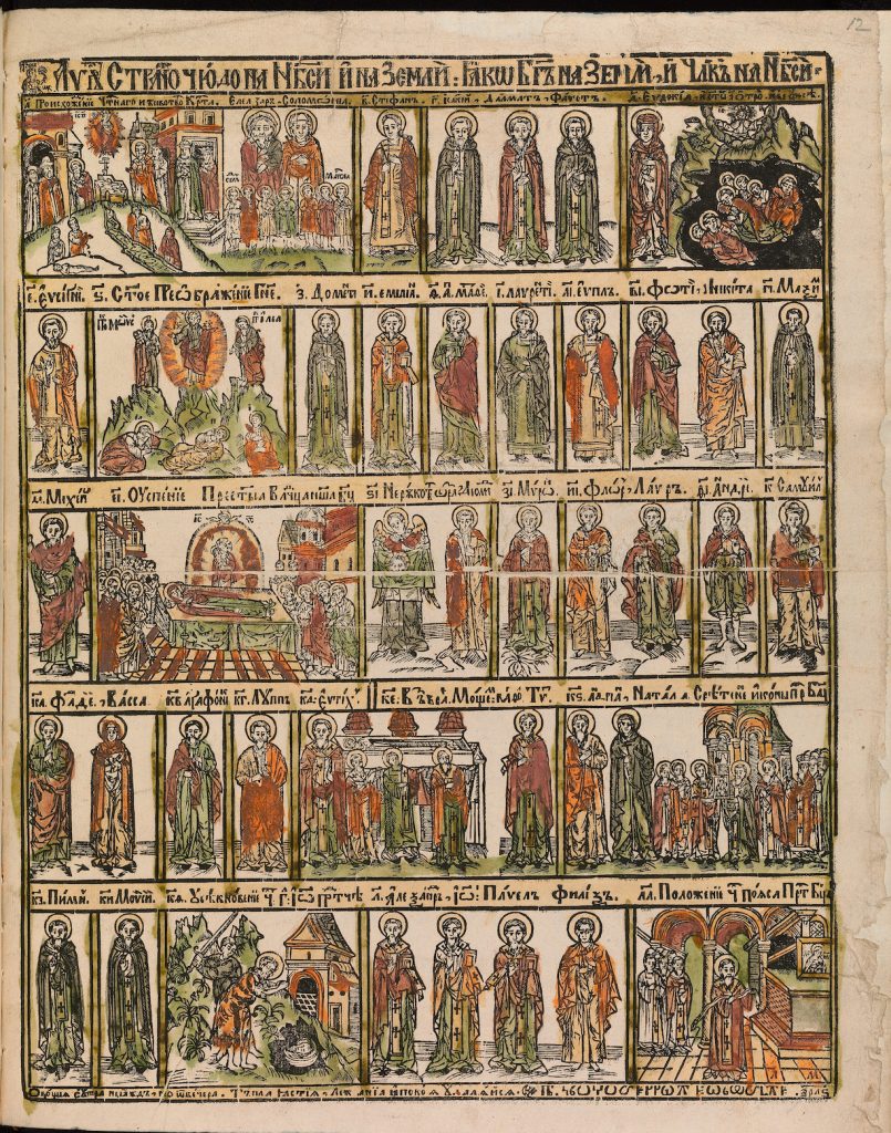 A page from the calendar printed at the Kyiv-Pechersk Lavra, ca. 1628