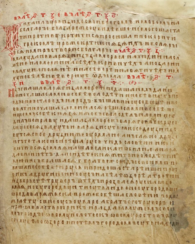 A folio from the Laurentian Codex of 1377
